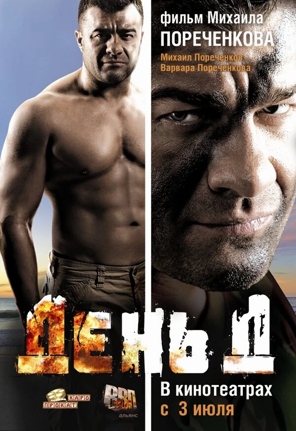 Постер фильма