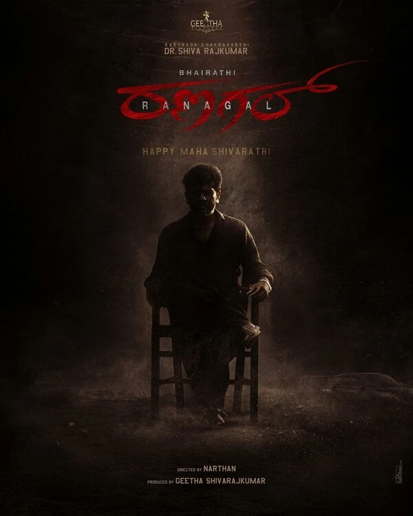 Постер фильма