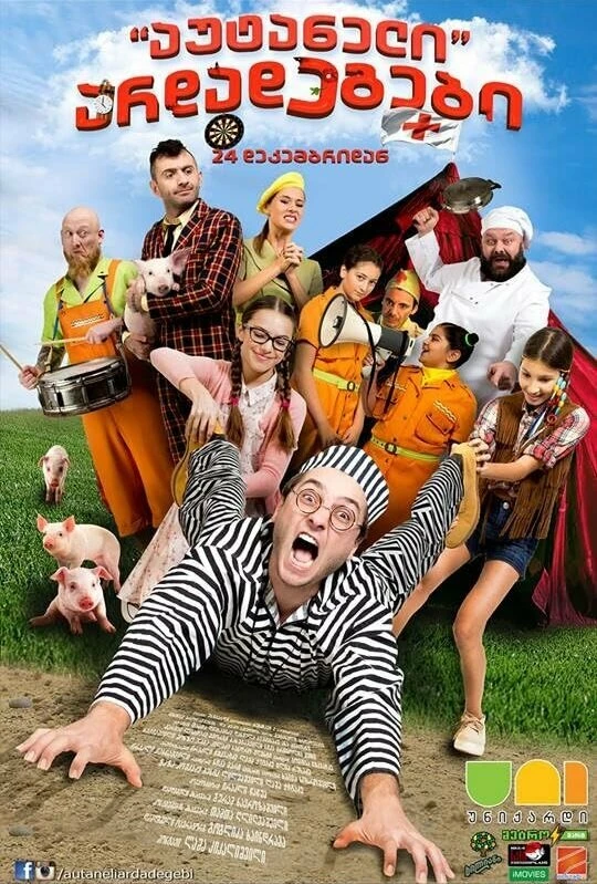 Постер фильма