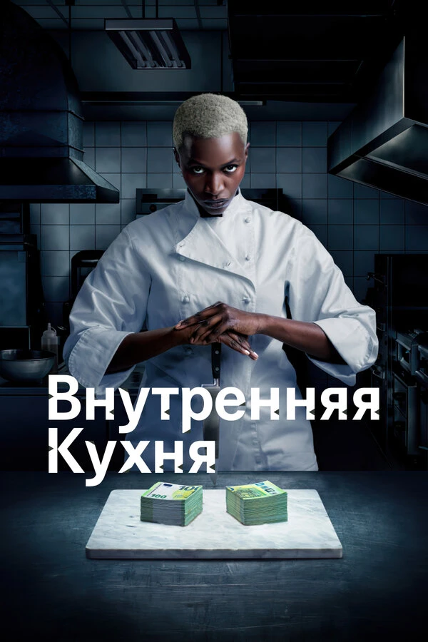 Постер фильма