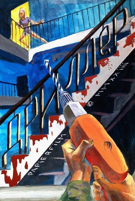 Постер фильма