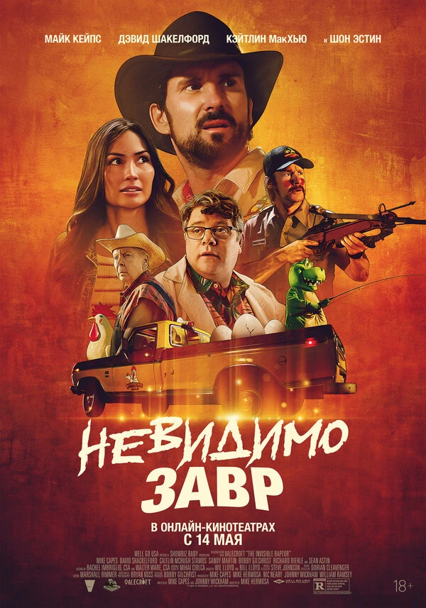 Постер фильма