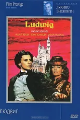 Людвиг 1972 постер