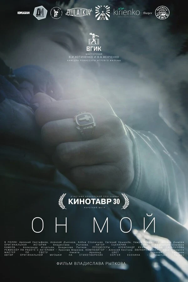 Постер фильма