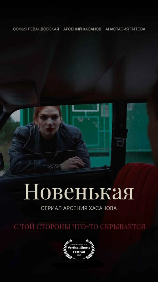 Постер фильма