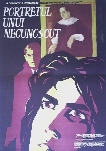 Постер Портрет неизвестной 1961