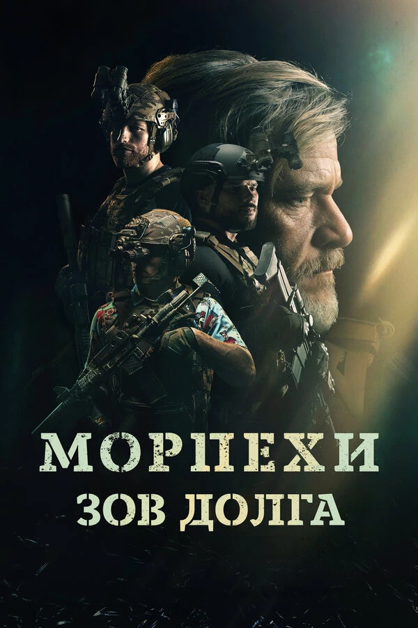 Постер фильма