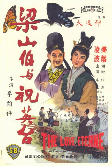 Постер Бесконечная любовь 1963