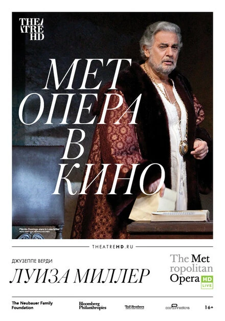 Постер Луиза Миллер 2018