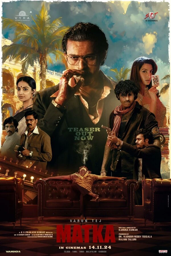 Постер фильма