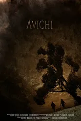 Без души 2017 постер
