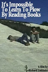 Нельзя научиться пахать, читая книги 1988 постер