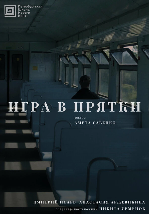 Постер фильма