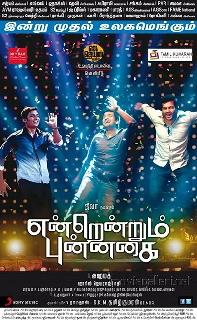 Постер Endrendrum Punnagai 2013
