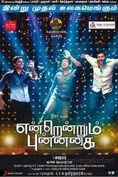 Endrendrum Punnagai 2013 постер