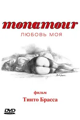 Monamour: Любовь моя 2005 постер