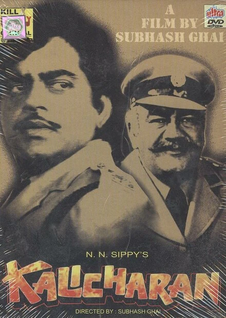 Постер Каличаран 1976