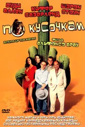 По кусочкам 2000 постер