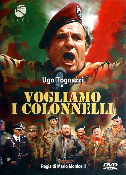 Постер Хотим полковников 1973
