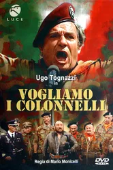 Хотим полковников 1973 постер