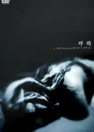 All About «All About Lily Chou-Chou» постер