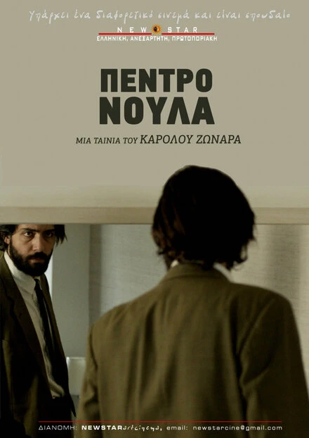 Постер Pedro Noula