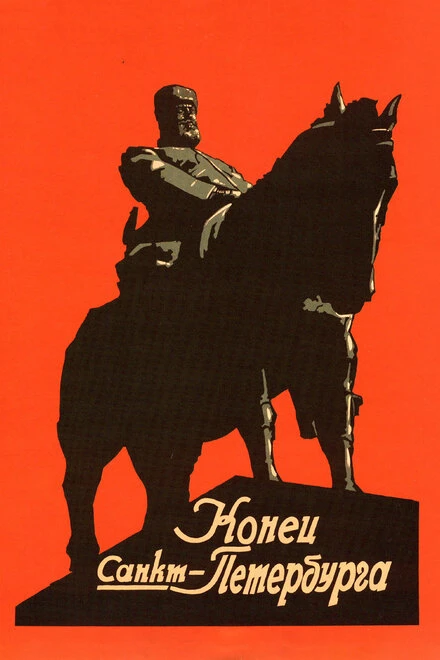 Постер Конец Санкт-Петербурга 1927