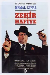 Проницательный детектив 1989 постер