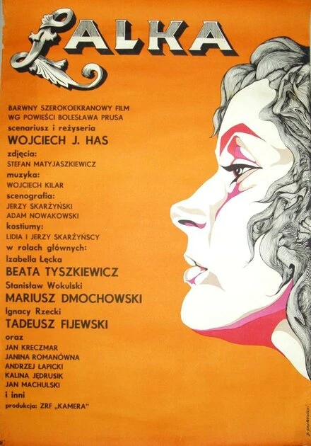 Постер Кукла 1968