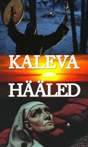 Постер Звуки Калевы 1986