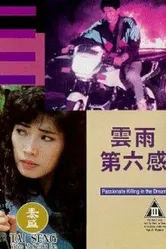В предчувствии убийства 1992 постер