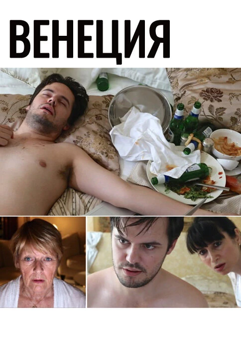 Постер фильма