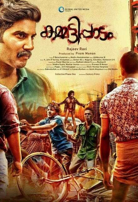 Постер Kammatipaadam
