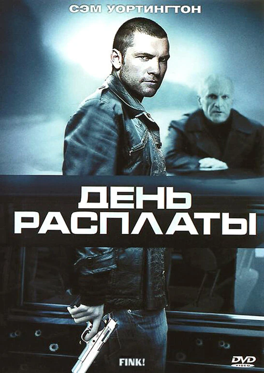 Постер фильма
