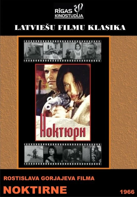 Постер Ноктюрн 1966