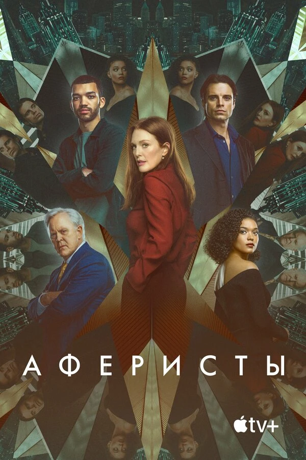 Постер фильма