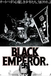 Чёрный император 1976 постер