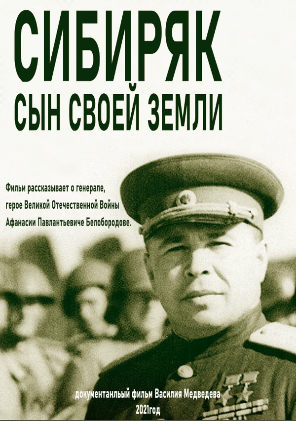 Постер фильма