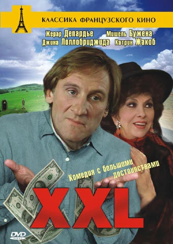 Постер XXL 1997