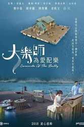 Концерт хулигана 2018 постер