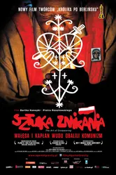 Искусство исчезновения 2013 постер
