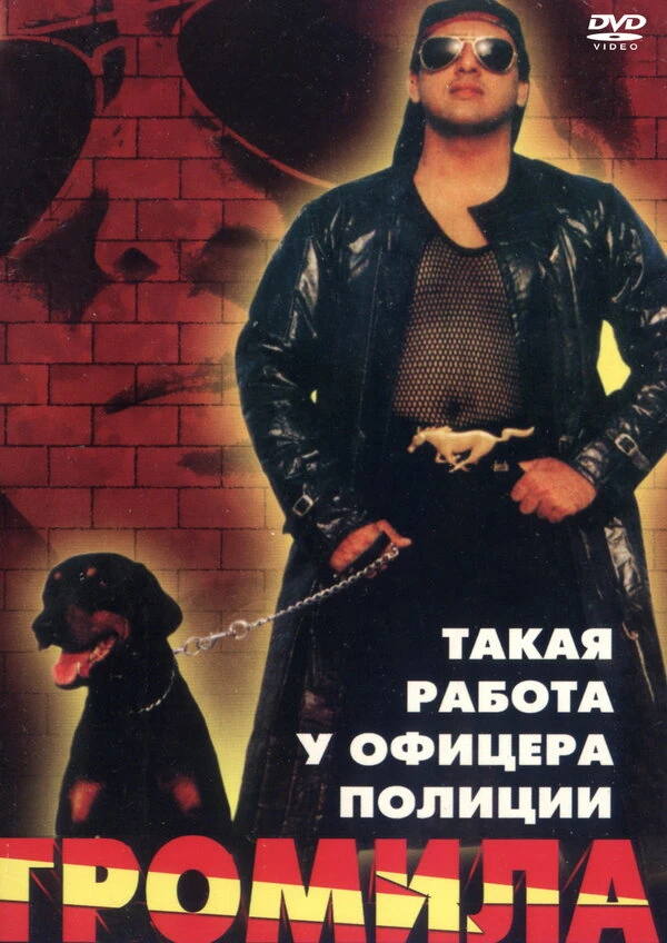 Постер фильма