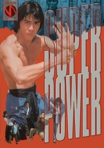 Постер Wu zhuang yuan