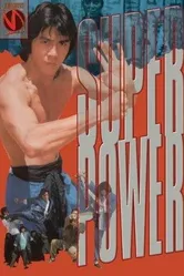 Wu zhuang yuan постер