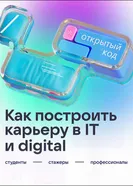 Открытый код постер