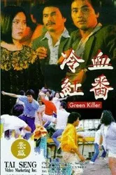 Leng xue hong fan постер