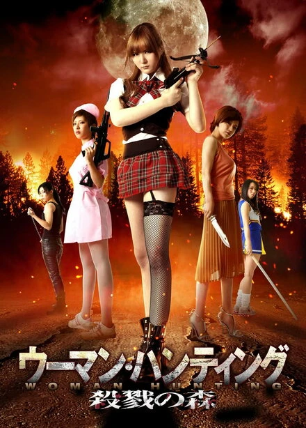 Постер Woman Hunting Massacre Woods 2012
