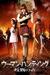 Woman Hunting Massacre Woods 2012 постер