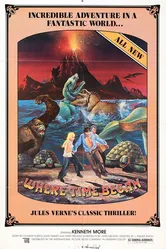 Путешествие к центру Земли 1977 постер
