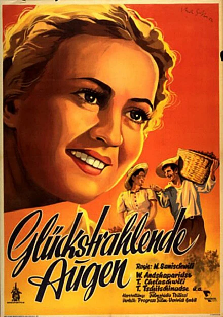 Постер Счастливая встреча 1949